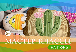 ДЕТСКИЙ КЛУБ В ИЮНЕ