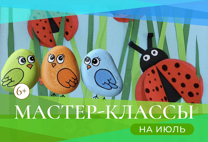 ДЕТСКИЙ КЛУБ В ИЮЛЕ