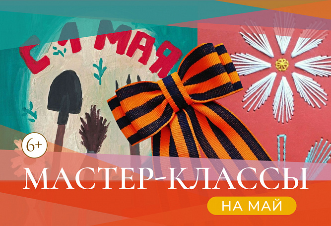 ДЕТСКИЙ КЛУБ В МАЕ