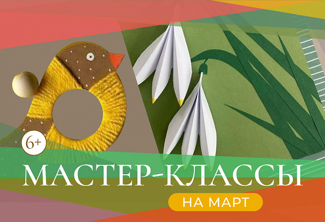 ДЕТСКИЙ КЛУБ В МАРТЕ